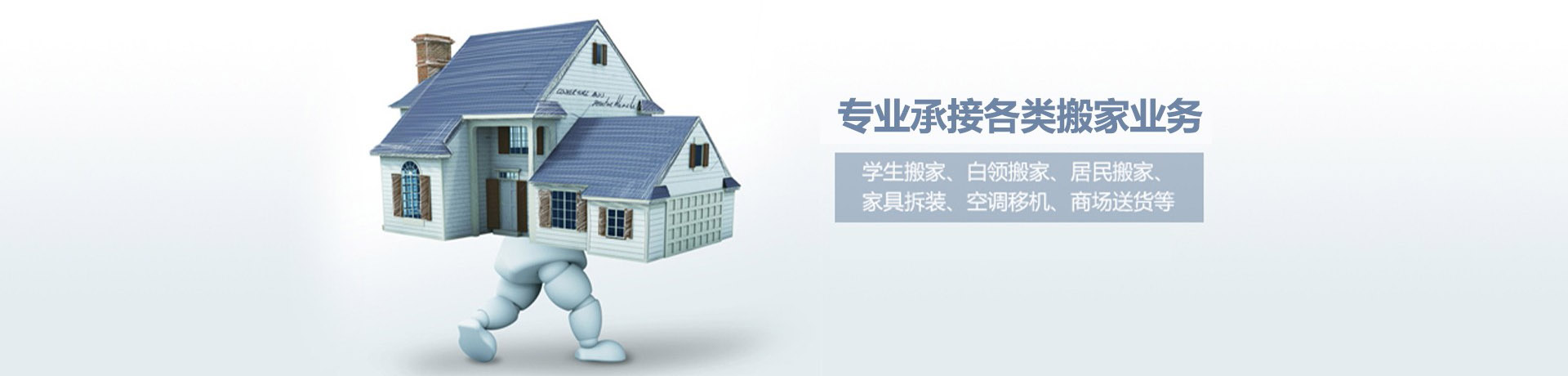 深圳搬家公司