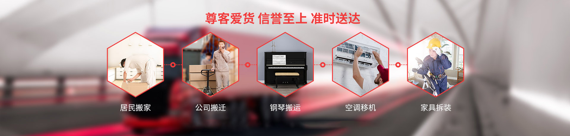 肇庆搬家公司