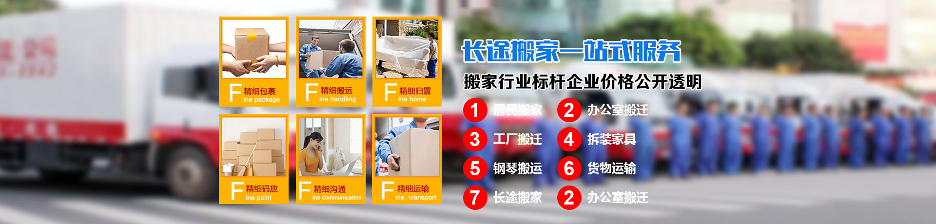 中山搬家公司