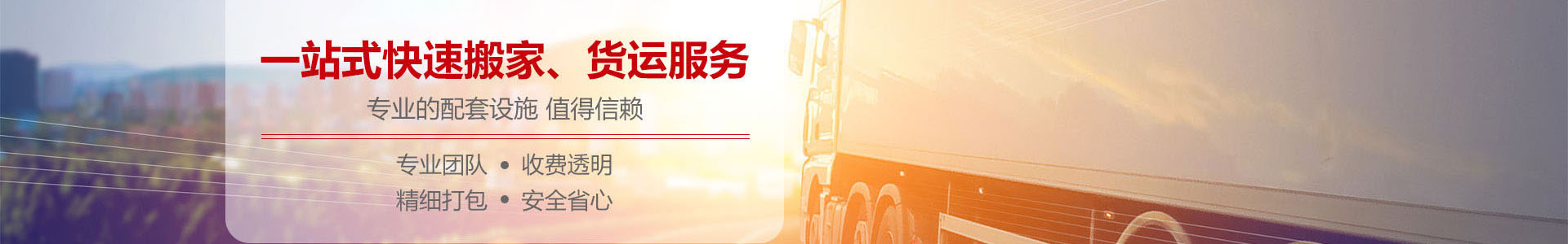 搬家楼层费和平地搬运费有什么区别？禧燕搬家详细说明